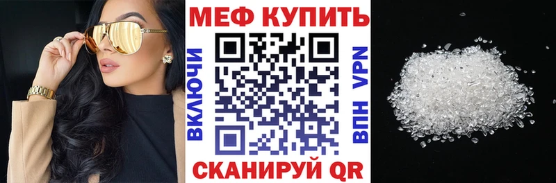 Мефедрон кристаллы  как найти   Петушки 